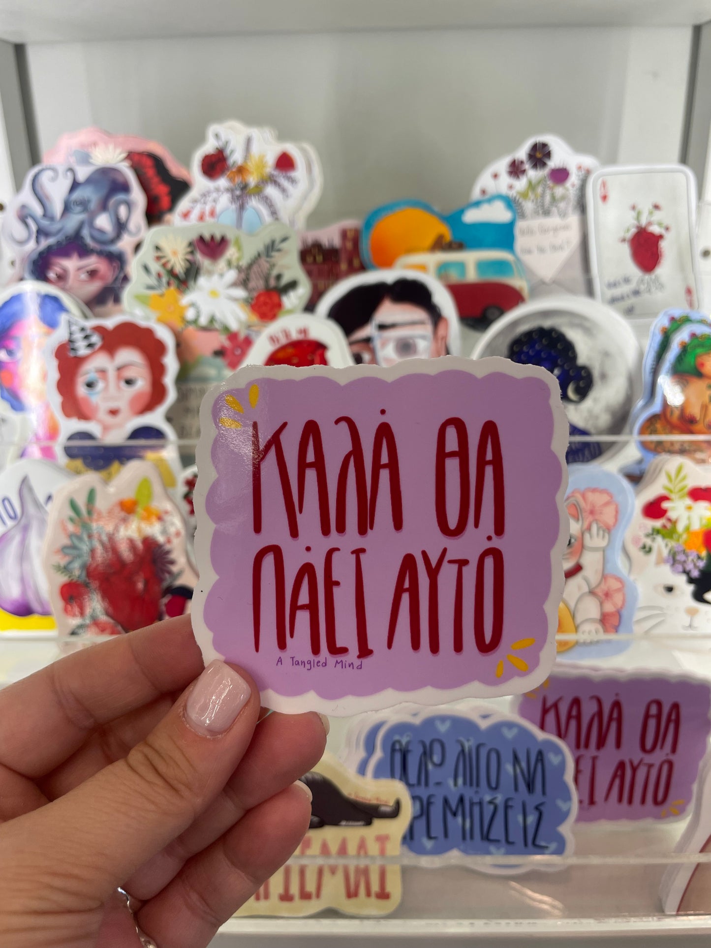 Καλά θα πάει αυτό