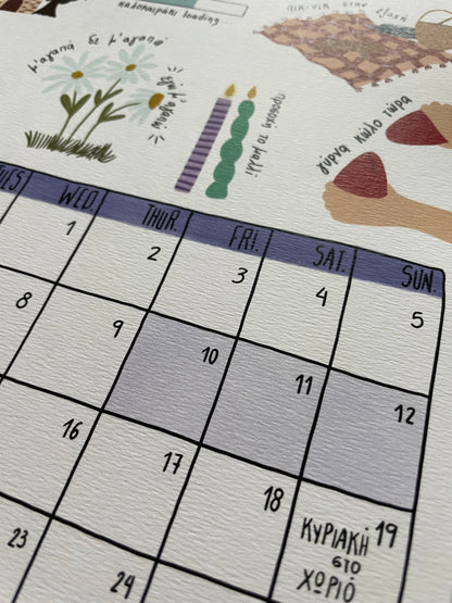 Ημερολόγιο Τοίχου 2026 - “Μια Συλλογή Χαρούμενων Στιγμών”