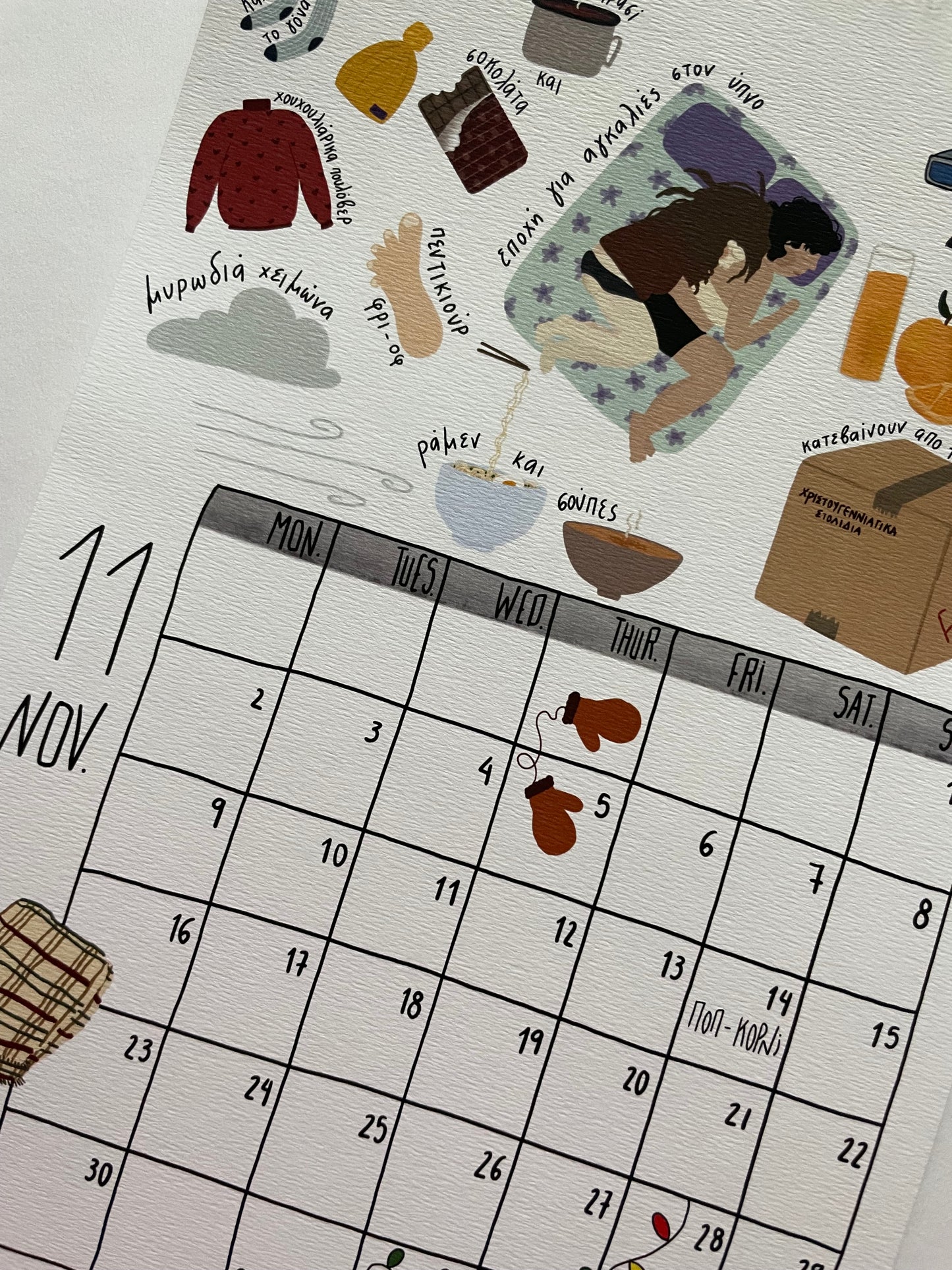 Ημερολόγιο Τοίχου 2026 - “Μια Συλλογή Χαρούμενων Στιγμών”