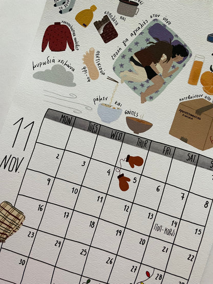 Ημερολόγιο Τοίχου 2026 - “Μια Συλλογή Χαρούμενων Στιγμών”