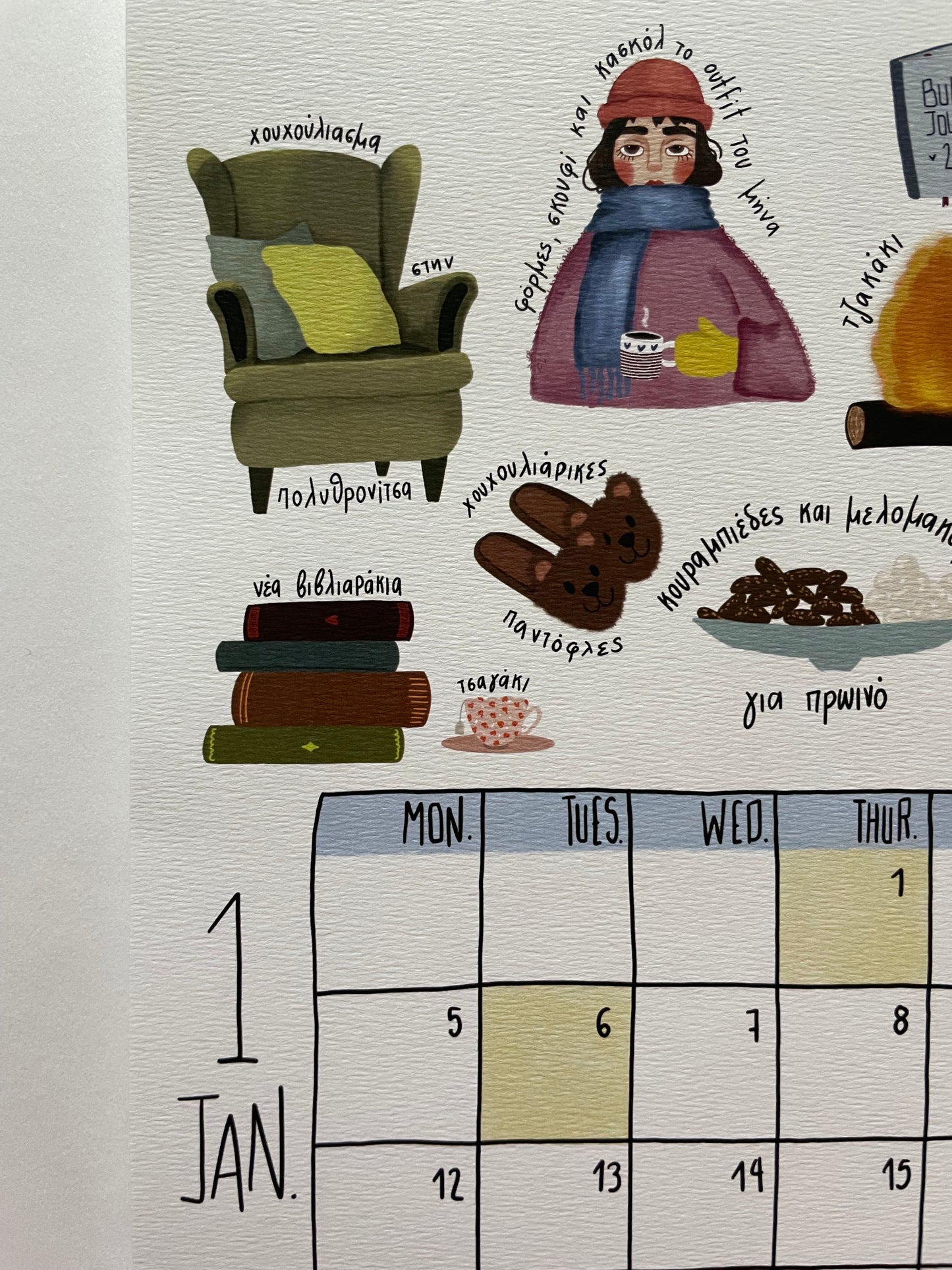 Ημερολόγιο Τοίχου 2026 - “Μια Συλλογή Χαρούμενων Στιγμών”