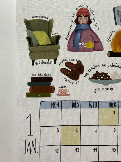 Ημερολόγιο Τοίχου 2026 - “Μια Συλλογή Χαρούμενων Στιγμών”