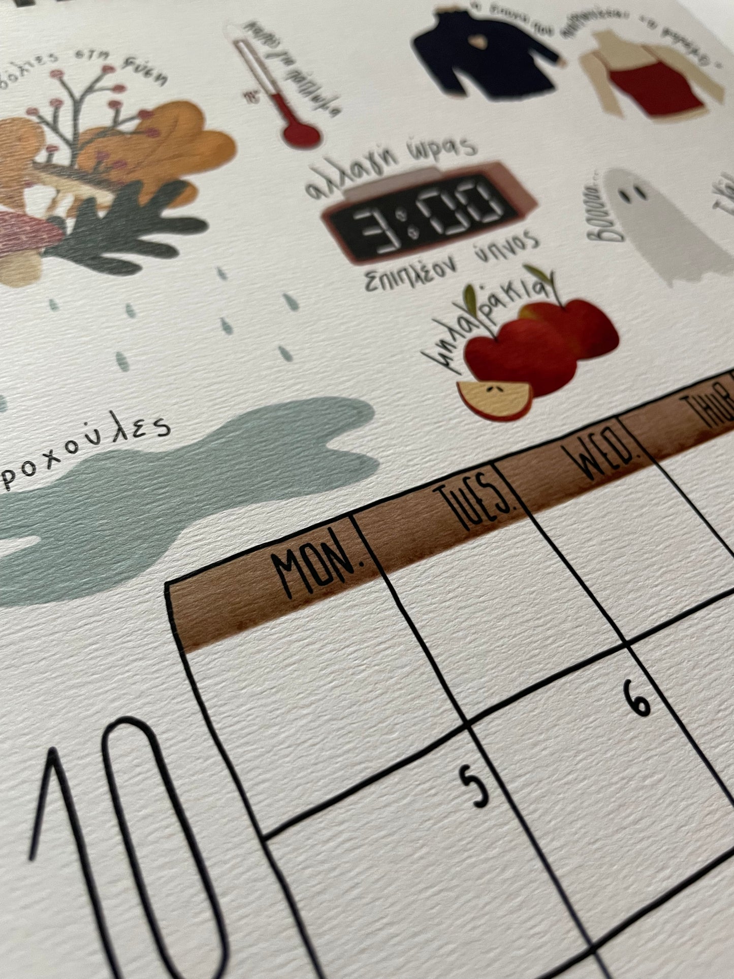 Ημερολόγιο Τοίχου 2026 - “Μια Συλλογή Χαρούμενων Στιγμών”