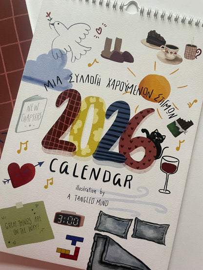 Ημερολόγιο Τοίχου 2026 - “Μια Συλλογή Χαρούμενων Στιγμών”