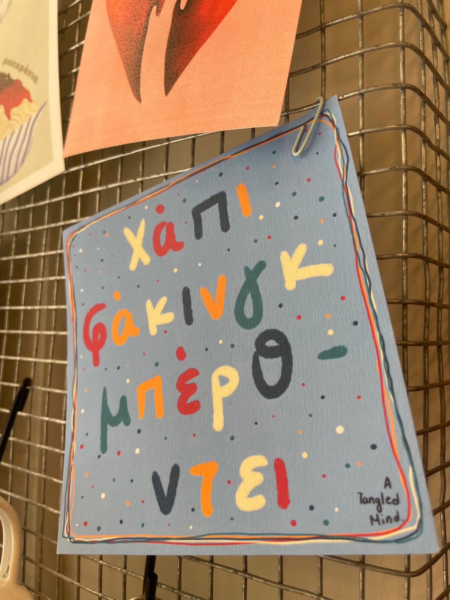 Χάπι φ*κινγκ μπερθντει