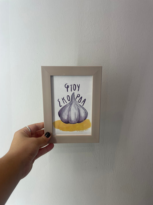 Φτου Σκόρδα