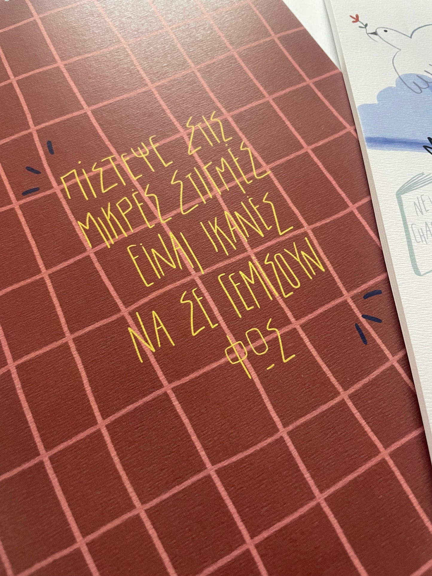 Ημερολόγιο Τοίχου 2026 - “Μια Συλλογή Χαρούμενων Στιγμών”