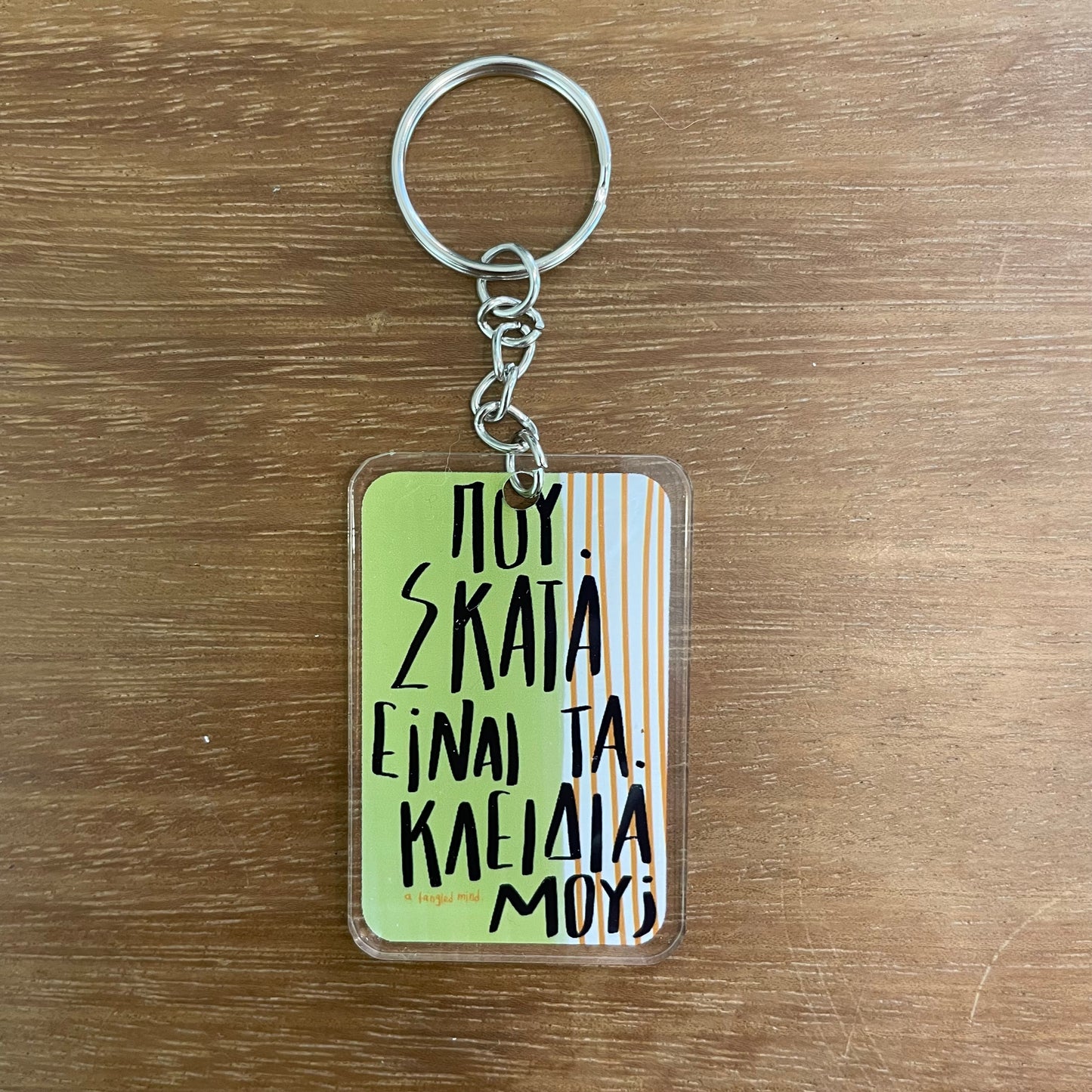 Keychain