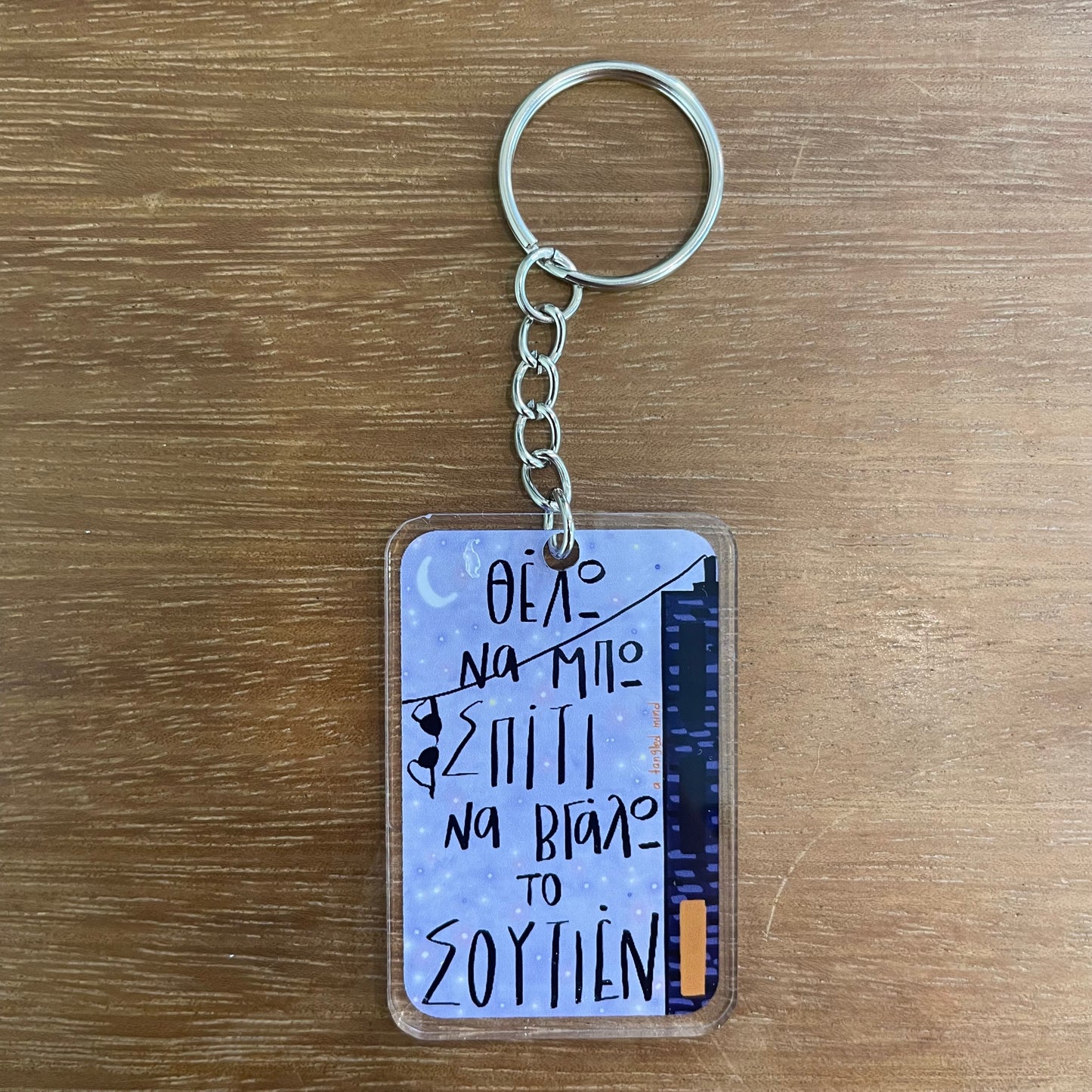 Keychain