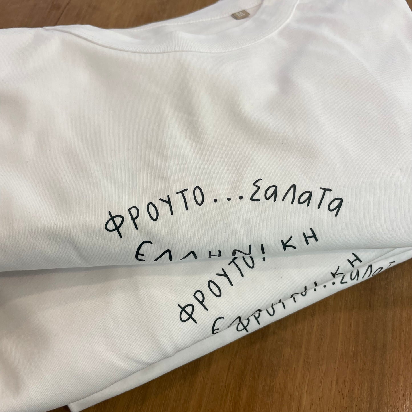 Ελληνική Φρουτοσαλάτα